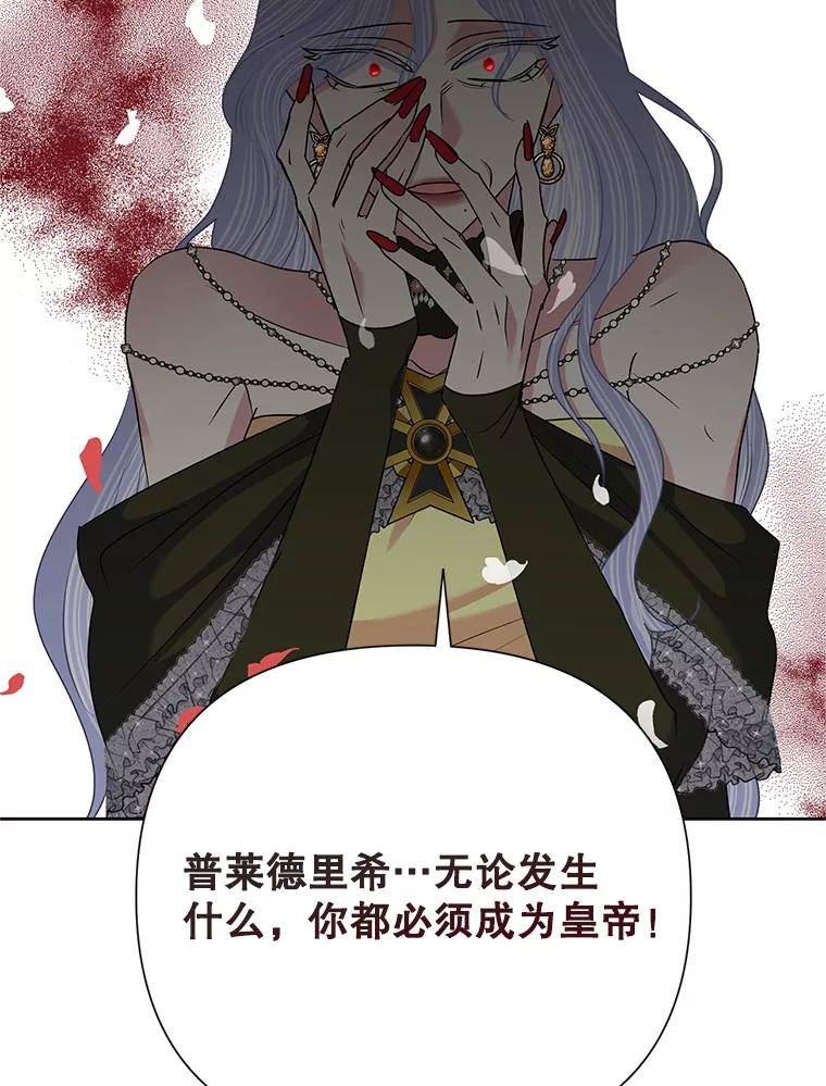 恶女今天也很快乐漫画,54.疯狂111图