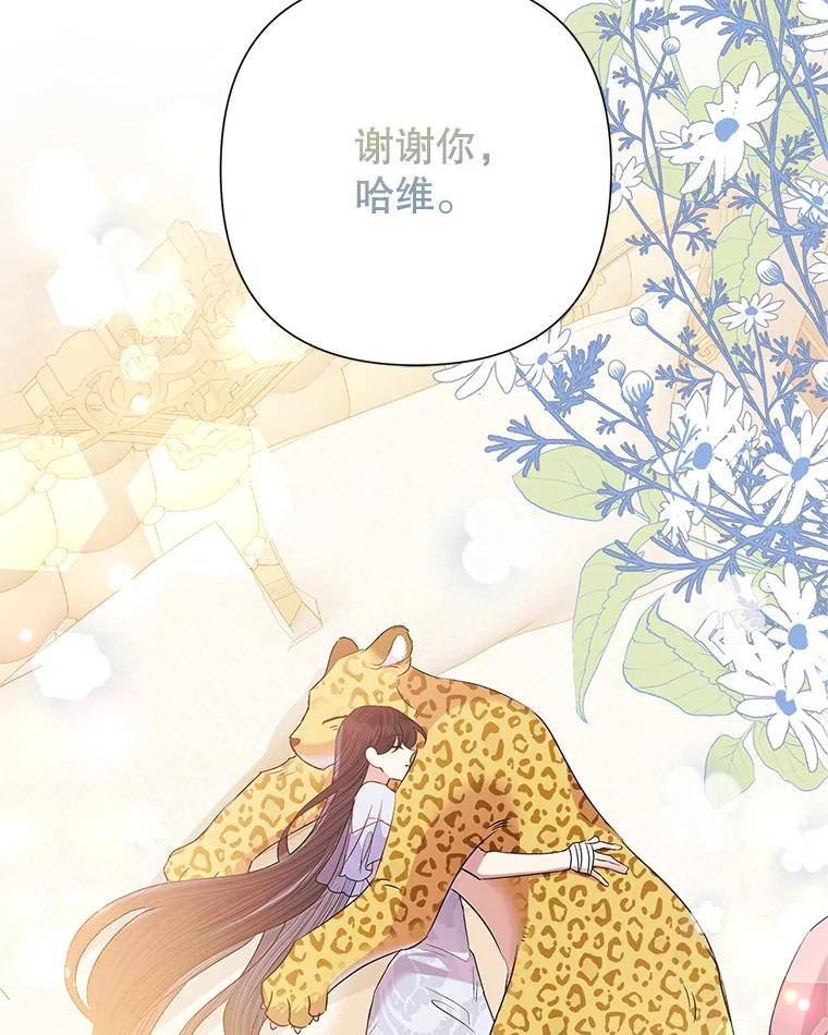 恶女今天也很快乐漫画,54.疯狂130图