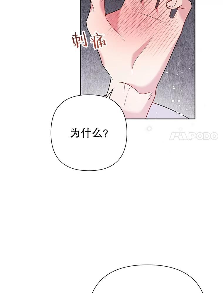 恶女今天也很快乐漫画,54.疯狂20图