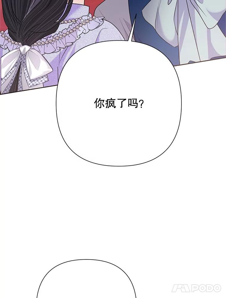 恶女今天也很快乐漫画,54.疯狂26图