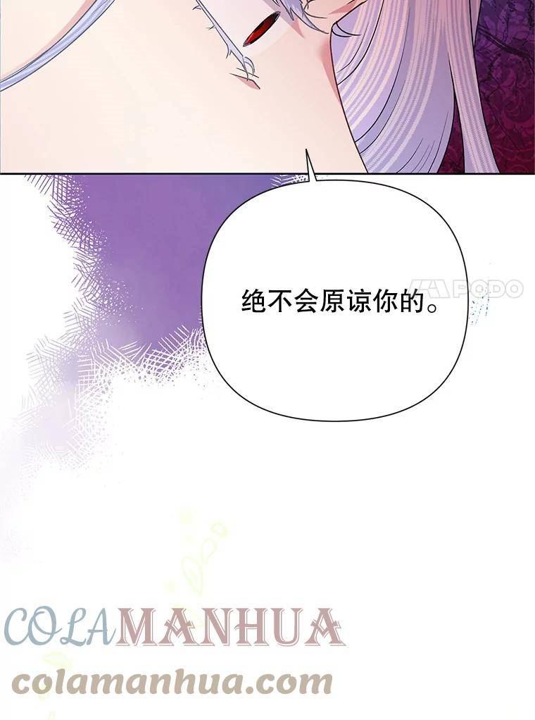 恶女今天也很快乐漫画,54.疯狂33图