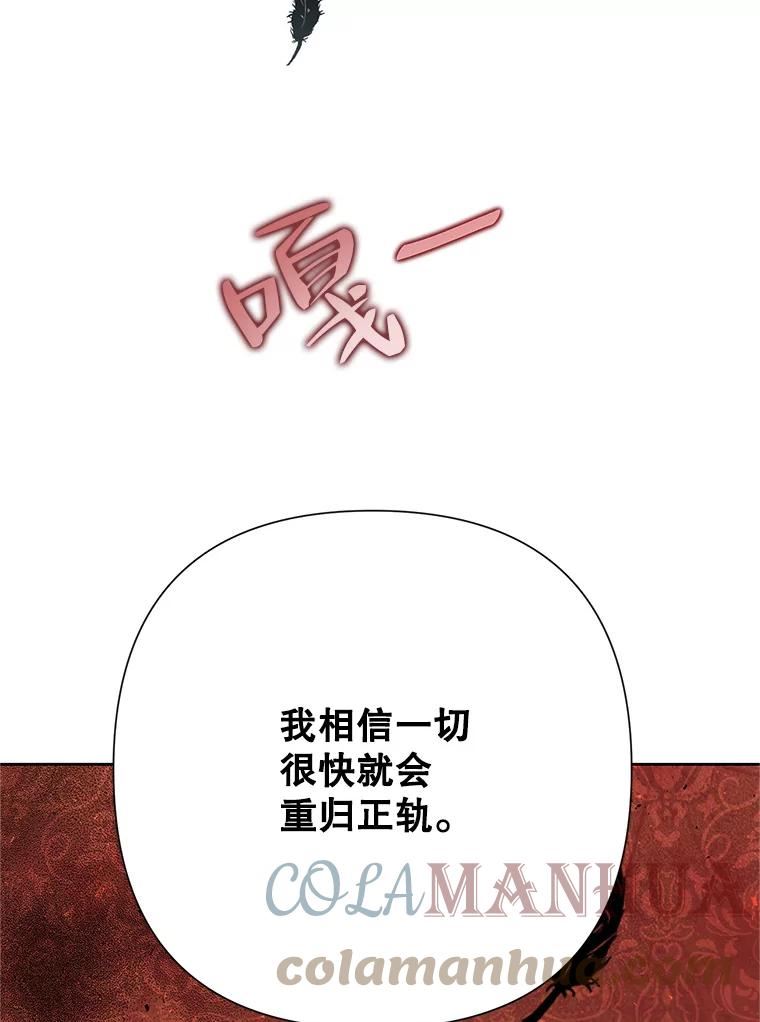 恶女今天也很快乐漫画,54.疯狂41图