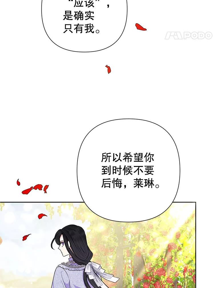 恶女今天也很快乐漫画,54.疯狂46图