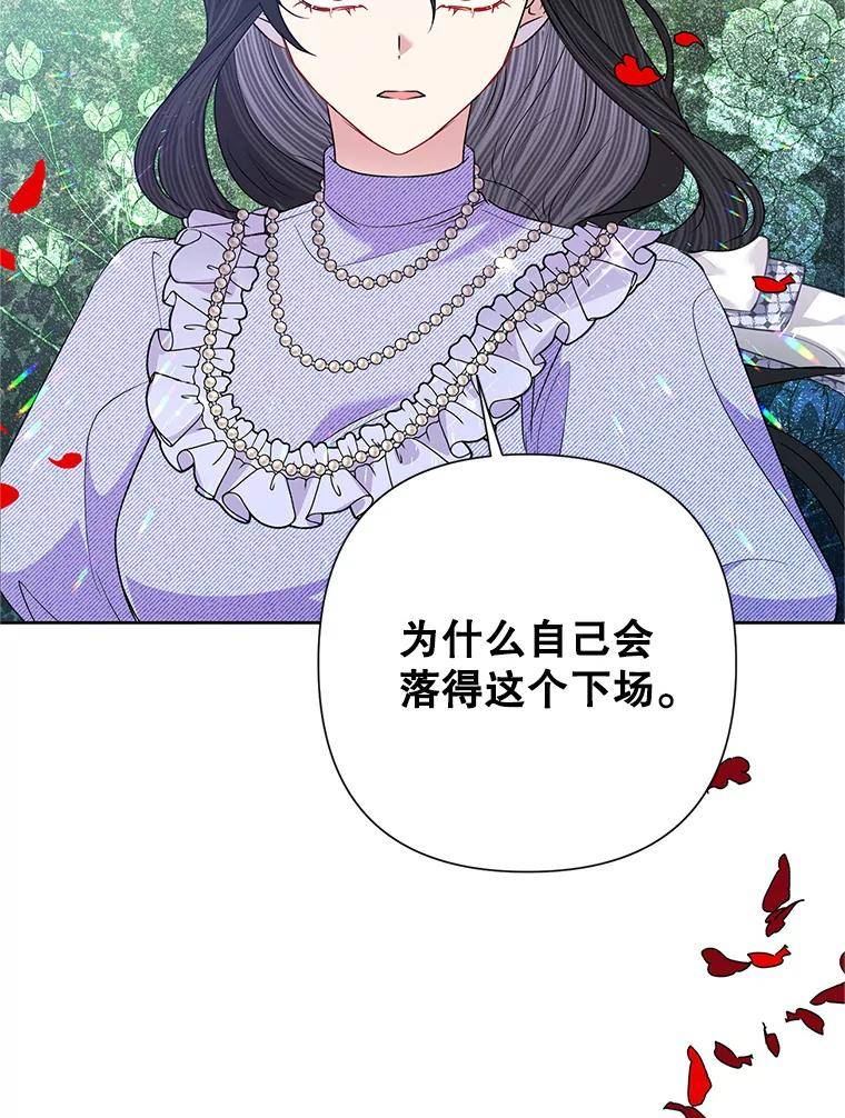 恶女今天也很快乐漫画,54.疯狂50图