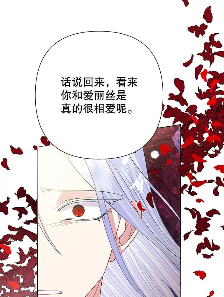 恶女今天也很快乐漫画,54.疯狂51图