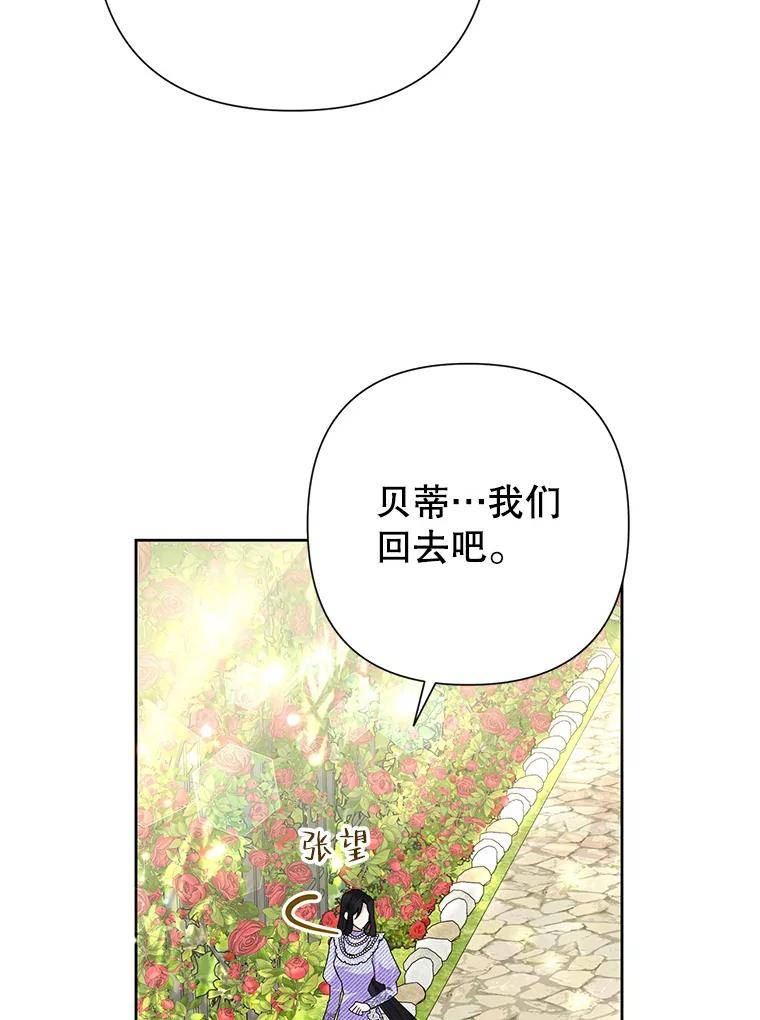 恶女今天也很快乐漫画,54.疯狂67图