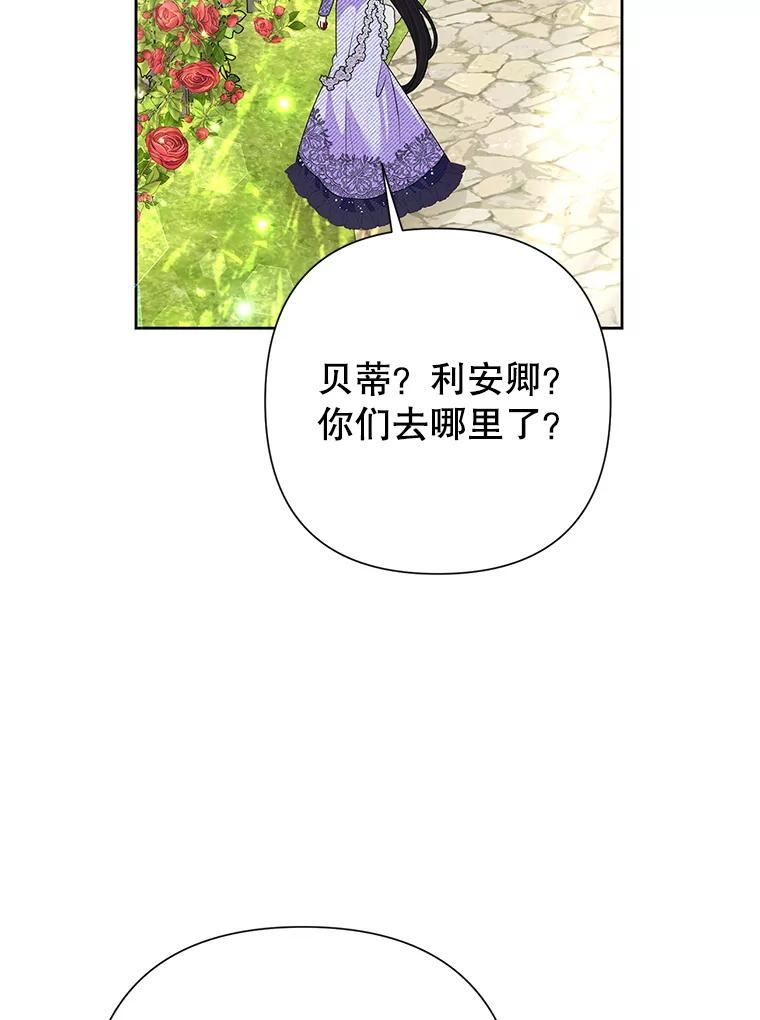 恶女今天也很快乐漫画,54.疯狂68图