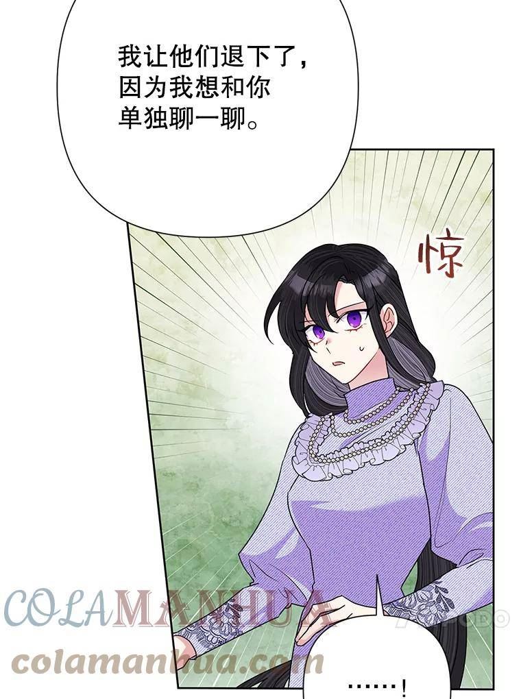 恶女今天也很快乐漫画,54.疯狂69图