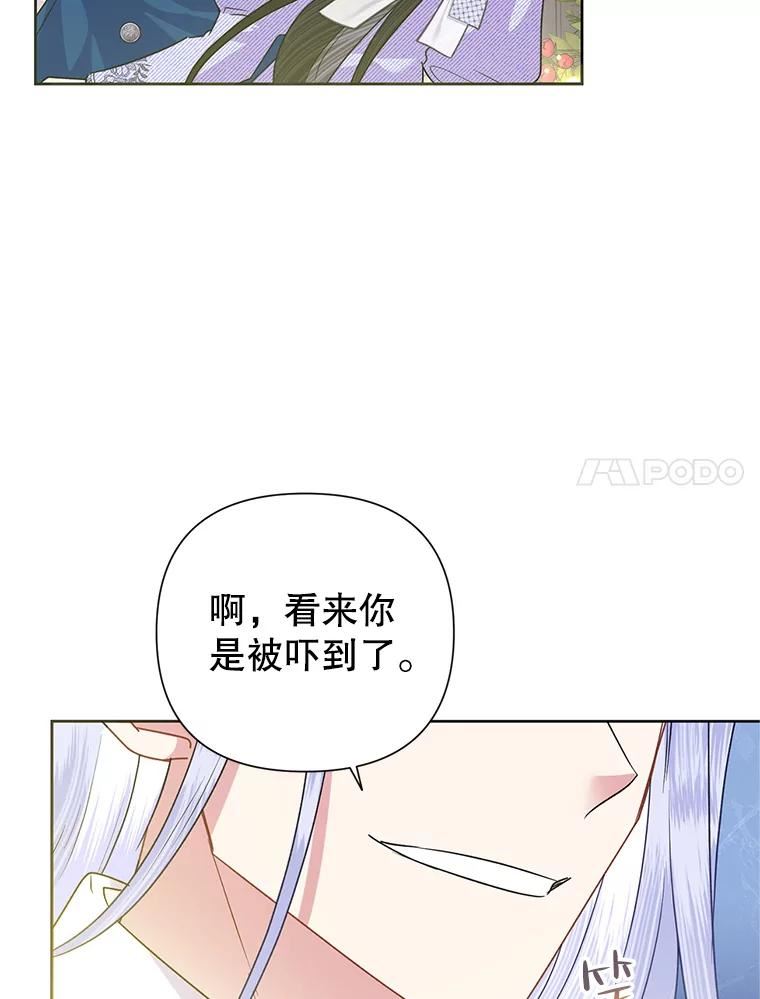 恶女今天也很快乐漫画,54.疯狂7图