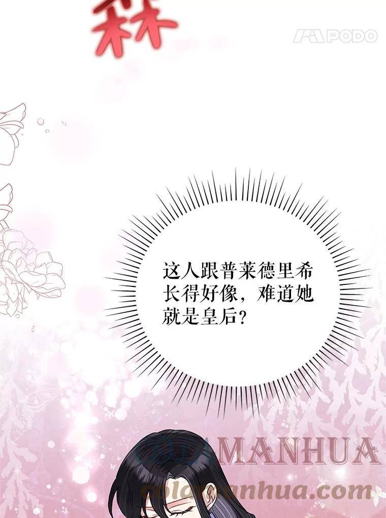 恶女今天也很快乐漫画,54.疯狂73图