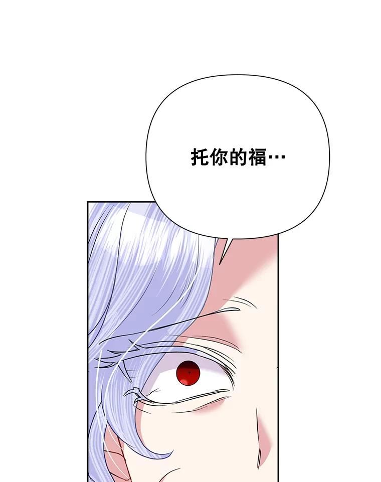 恶女今天也很快乐漫画,54.疯狂75图