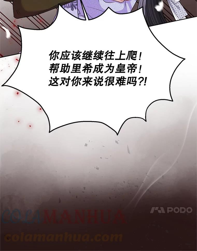 恶女今天也很快乐漫画,54.疯狂89图