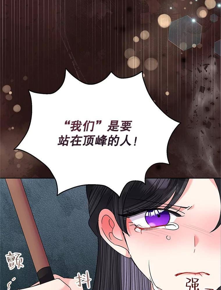 恶女今天也很快乐漫画,54.疯狂92图