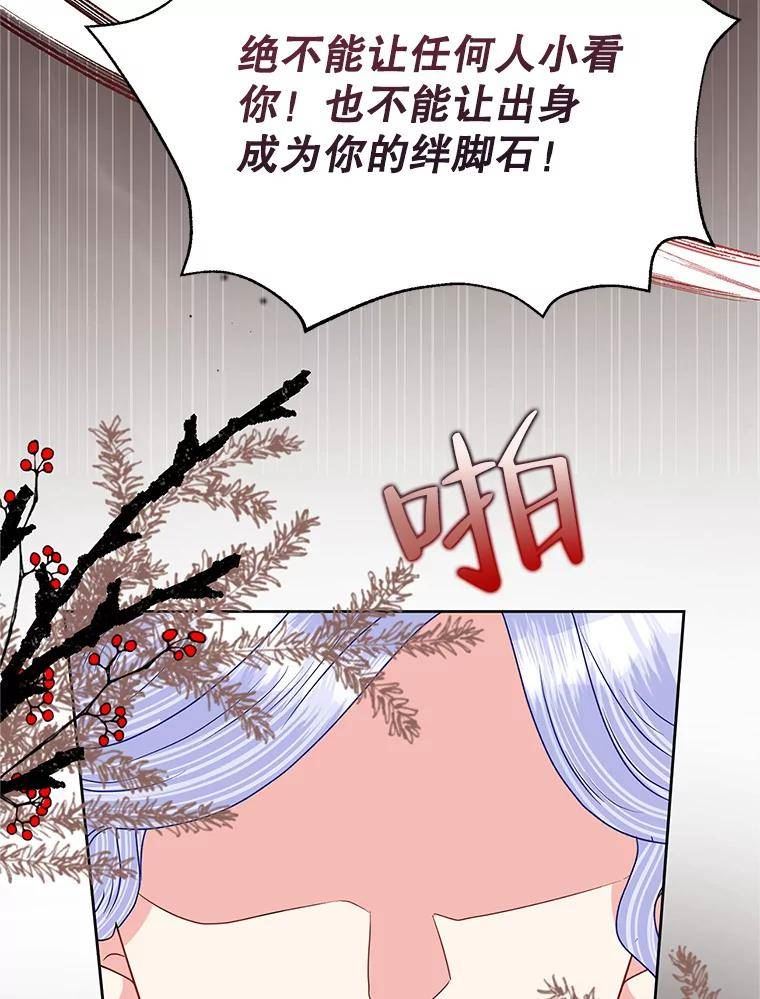 恶女今天也很快乐漫画,54.疯狂94图