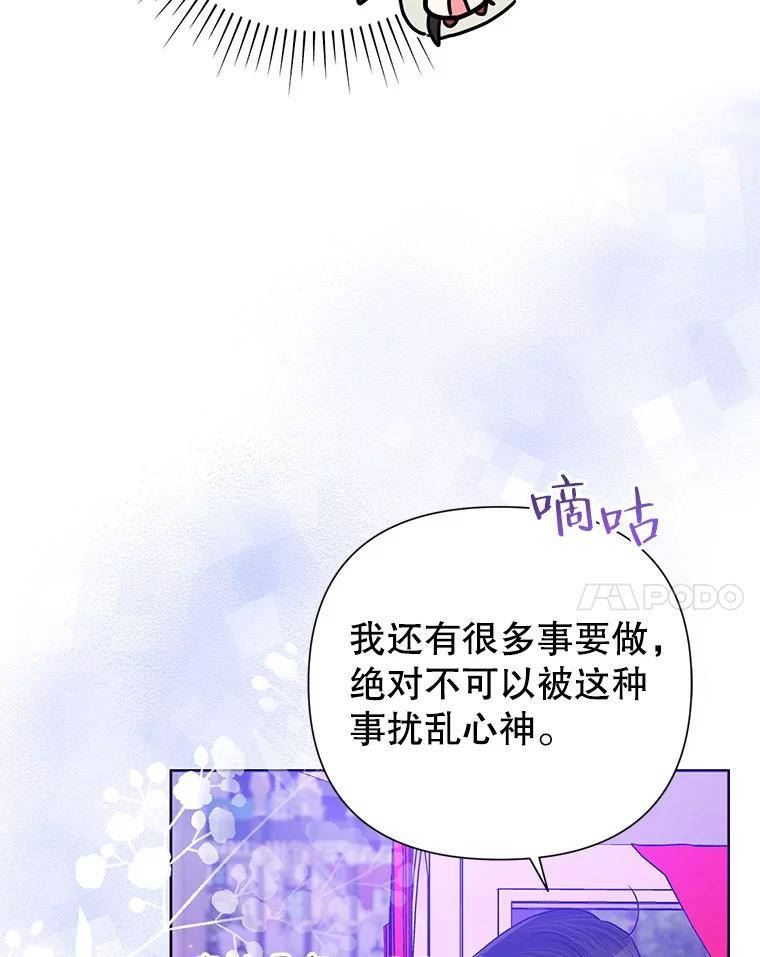 恶女今天也很快乐漫画,55.离开114图