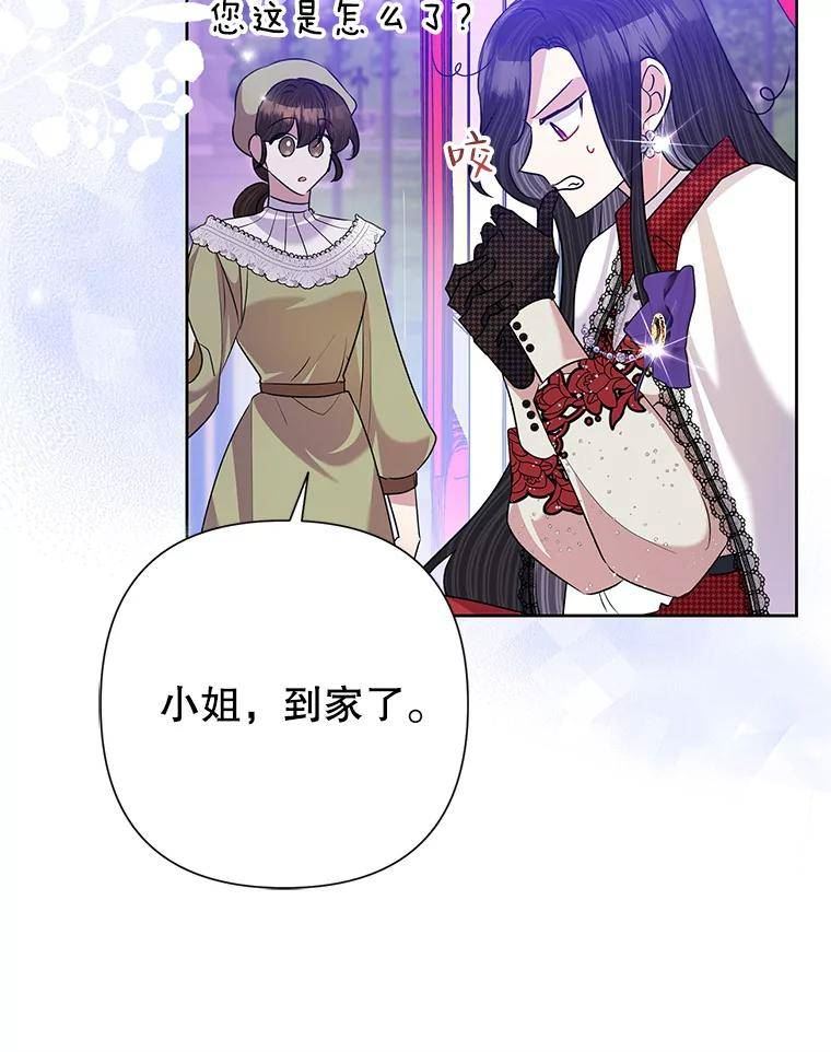 恶女今天也很快乐漫画,55.离开115图