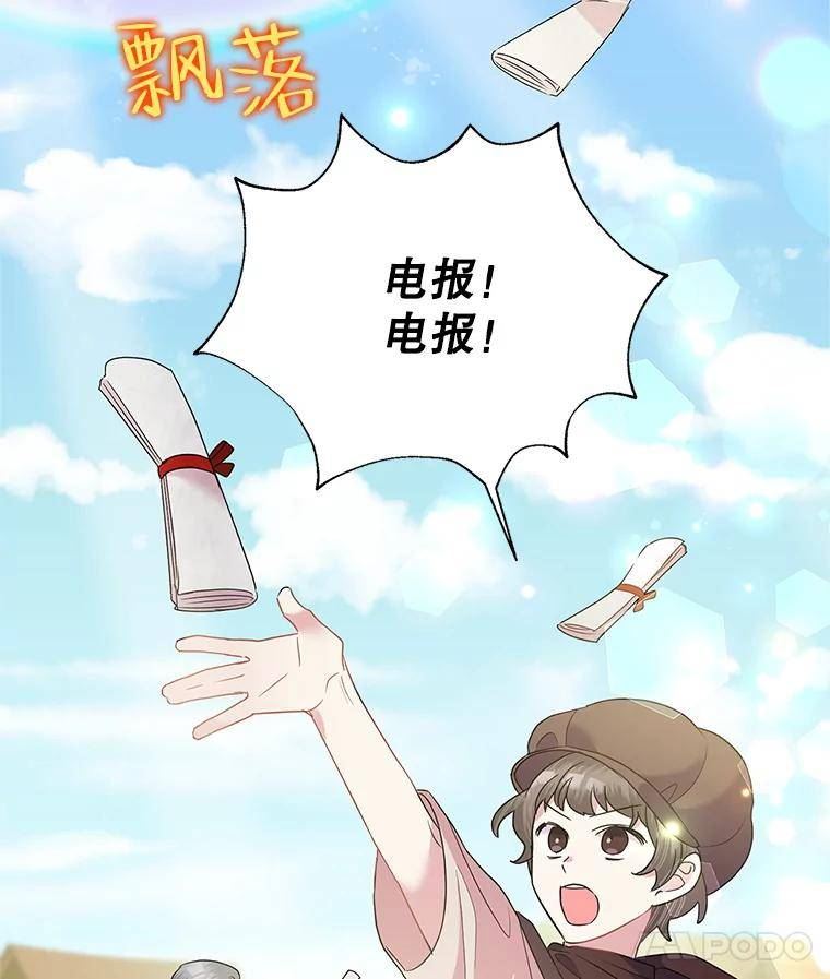 恶女今天也很快乐漫画,55.离开15图