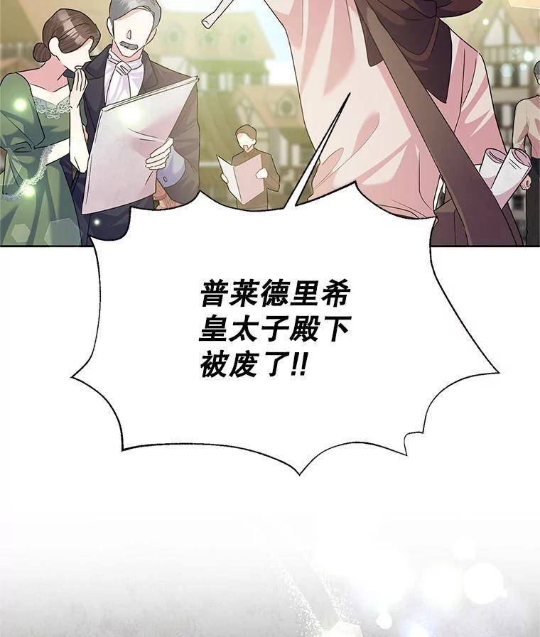 恶女今天也很快乐漫画,55.离开16图