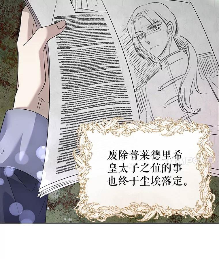 恶女今天也很快乐漫画,55.离开18图