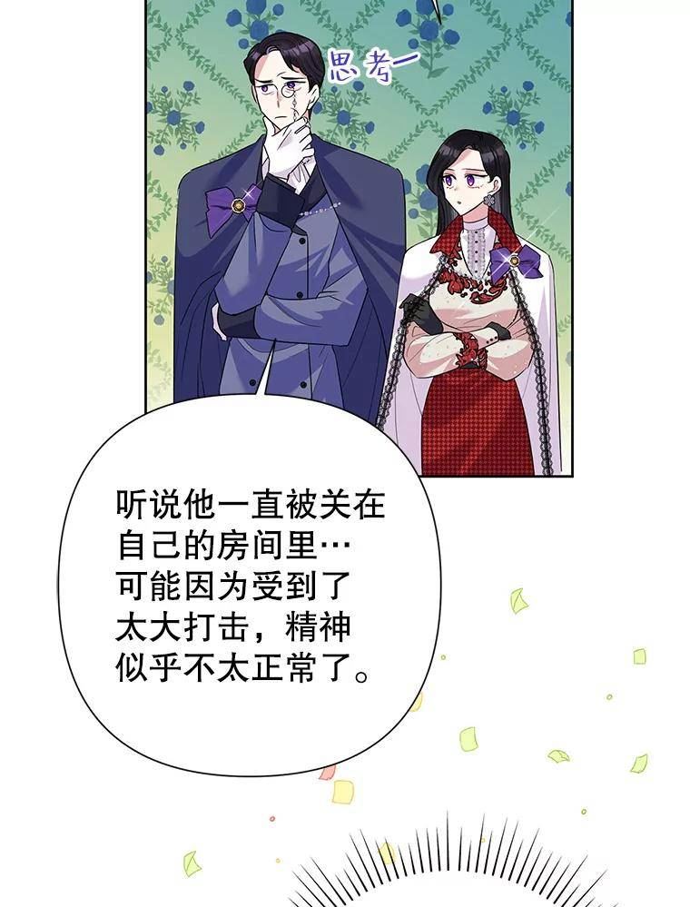 恶女今天也很快乐漫画,55.离开35图