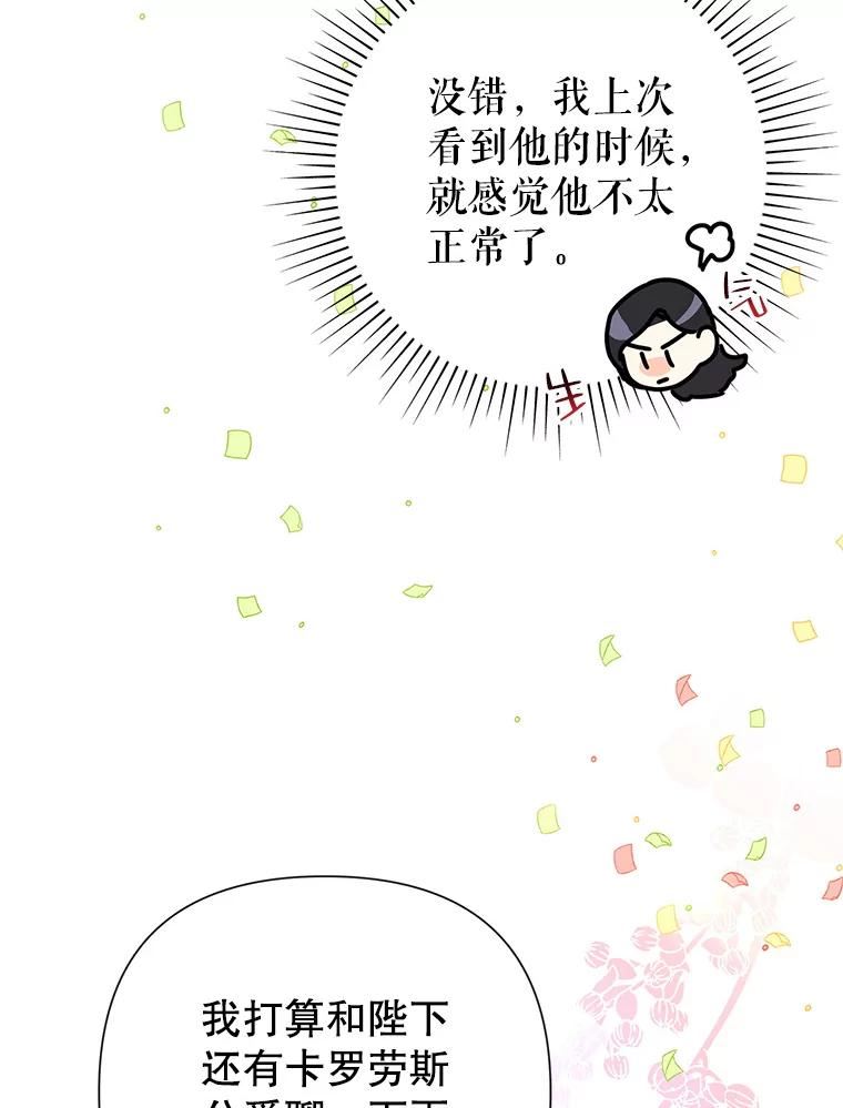 恶女今天也很快乐漫画,55.离开36图