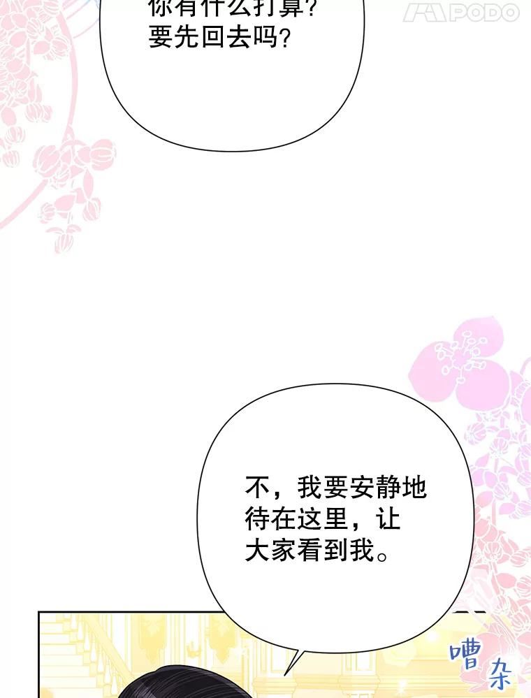 恶女今天也很快乐漫画,55.离开38图