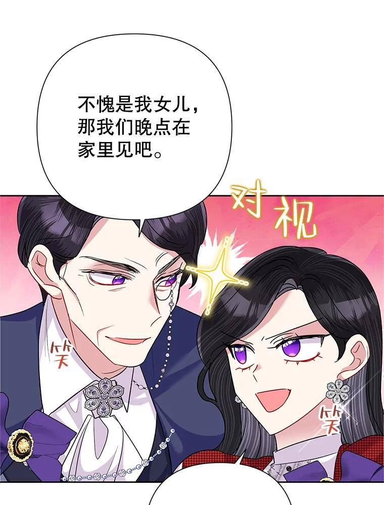 恶女今天也很快乐漫画,55.离开40图