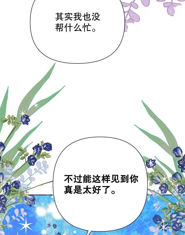 恶女今天也很快乐漫画,55.离开55图