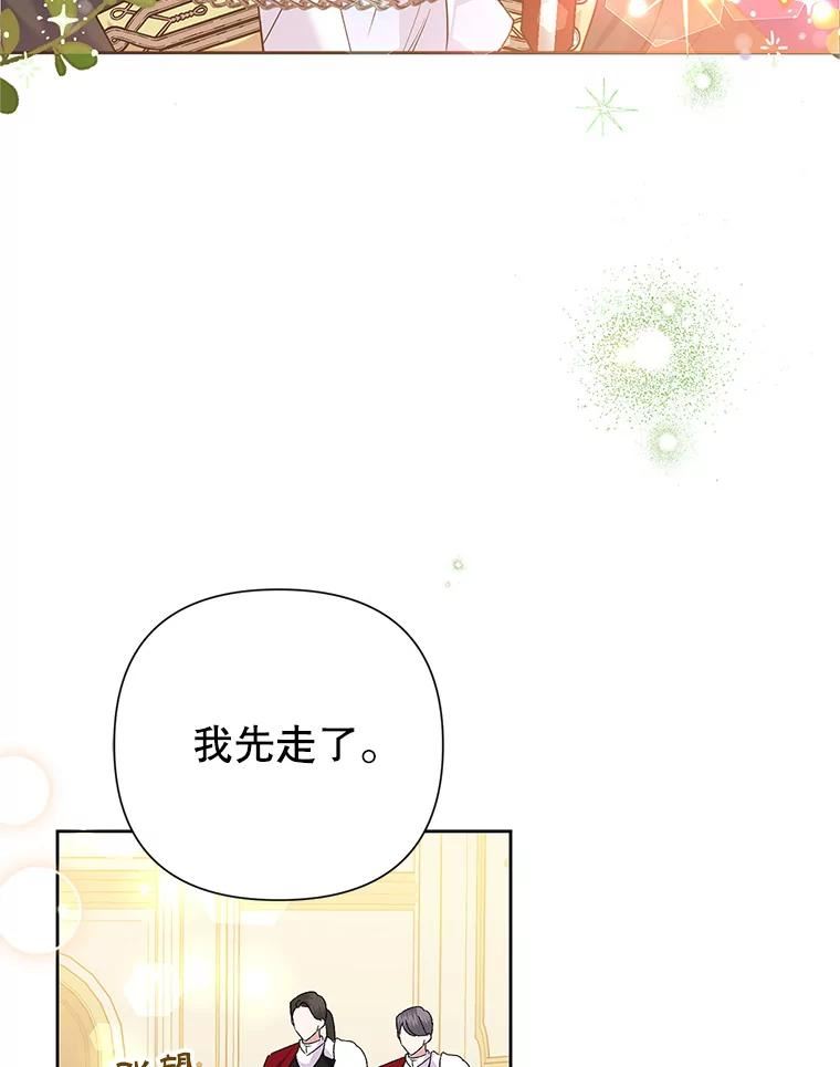 恶女今天也很快乐漫画,55.离开58图