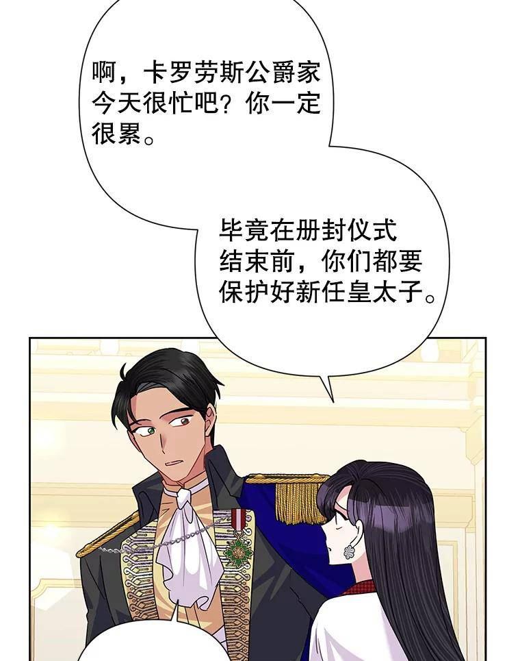 恶女今天也很快乐漫画,55.离开60图