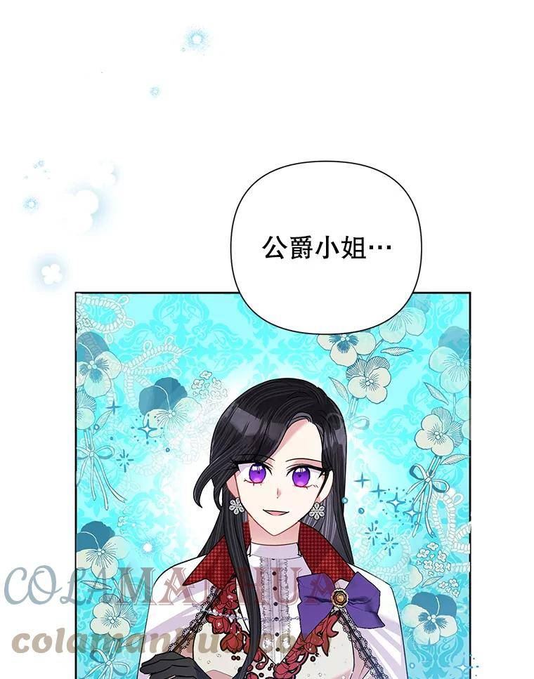 恶女今天也很快乐漫画,55.离开69图