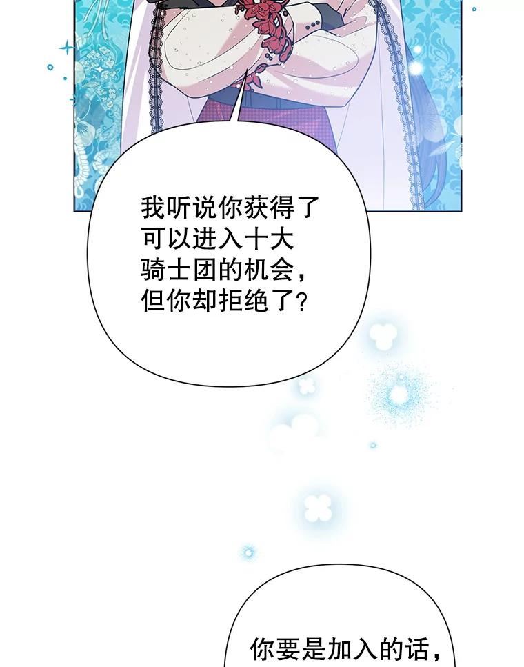 恶女今天也很快乐漫画,55.离开70图