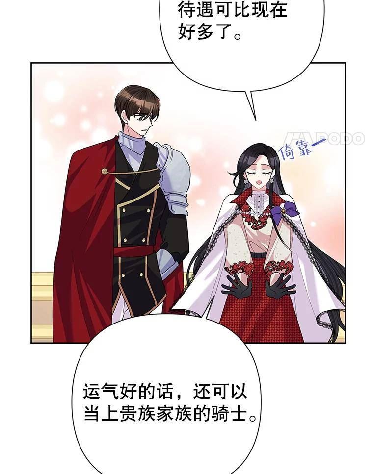 恶女今天也很快乐漫画,55.离开71图