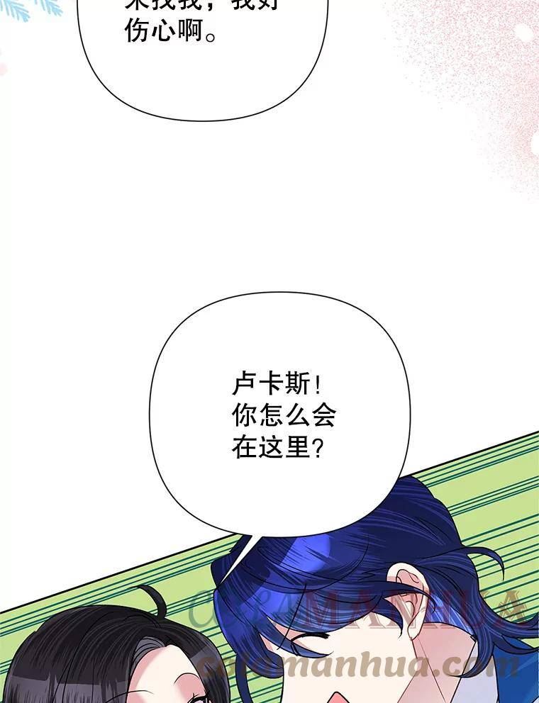 恶女今天也很快乐漫画,55.离开89图