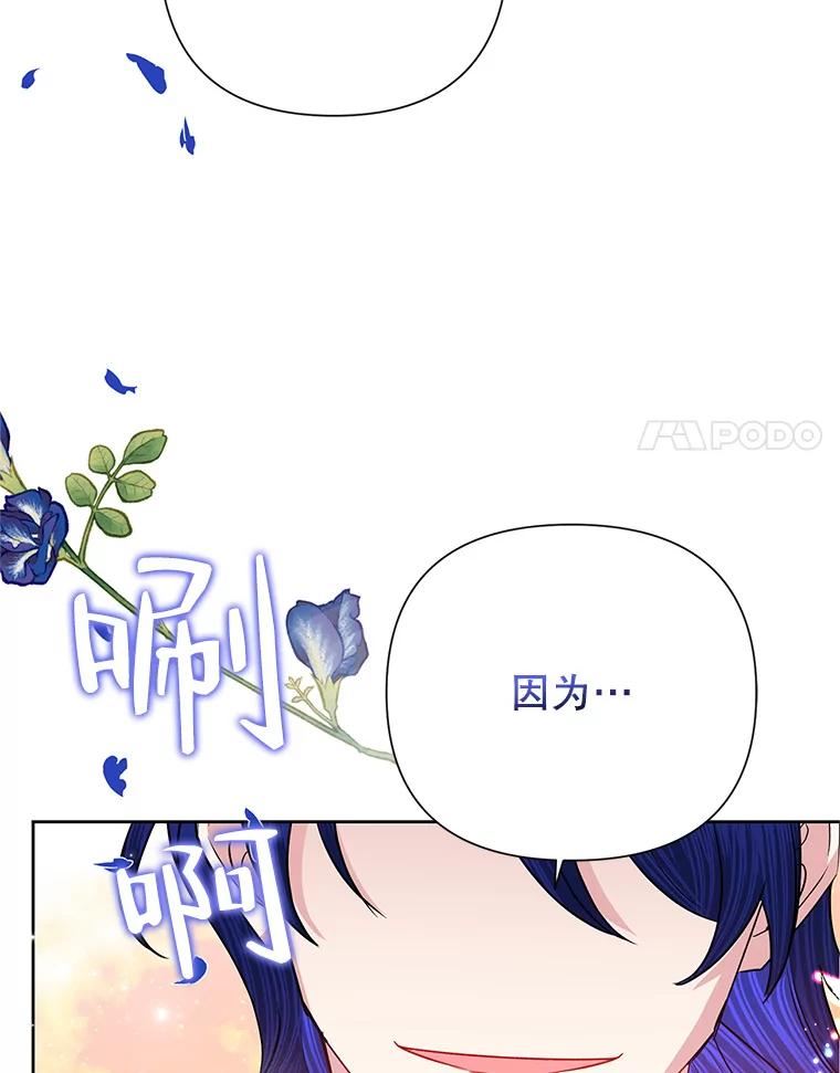 恶女今天也很快乐漫画,55.离开94图