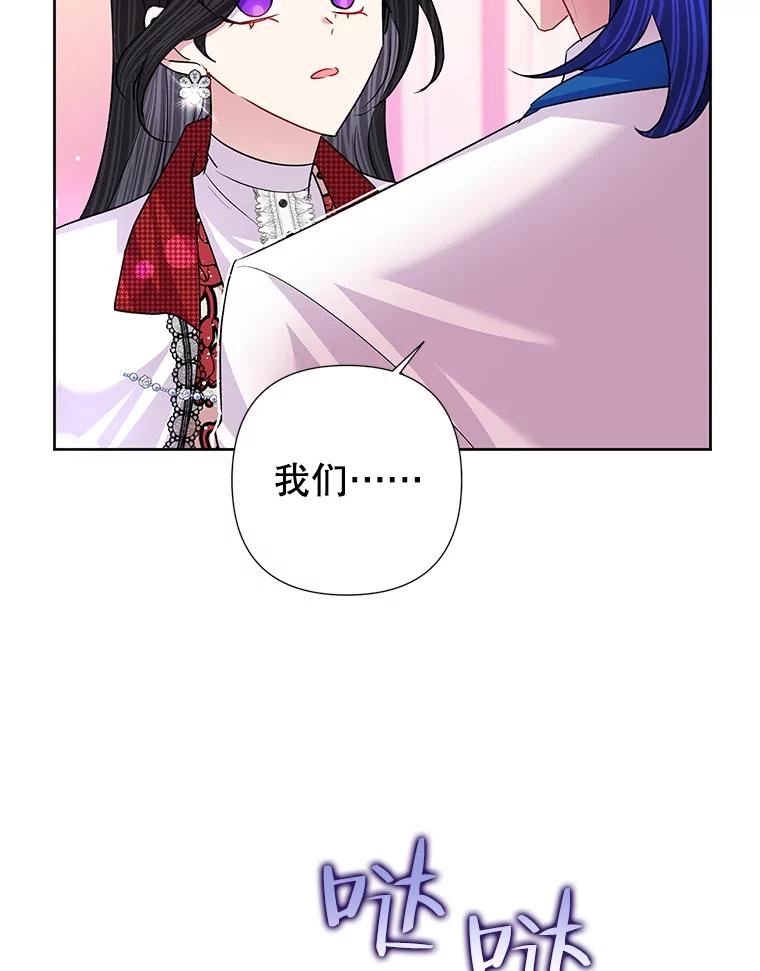 恶女今天也很快乐漫画,55.离开98图