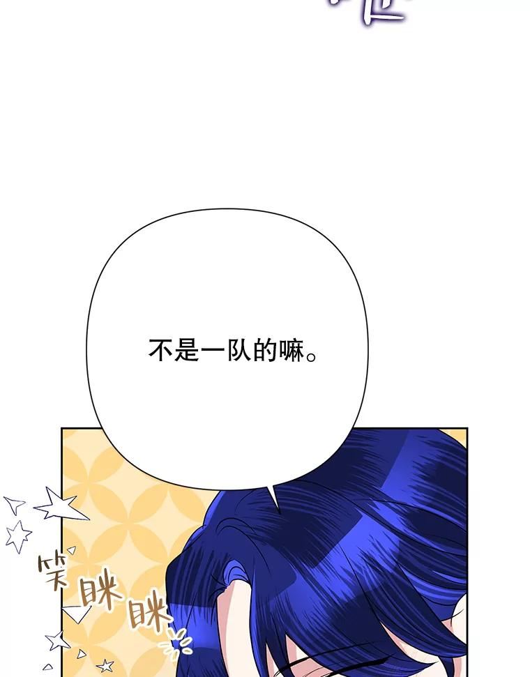 恶女今天也很快乐漫画,55.离开99图