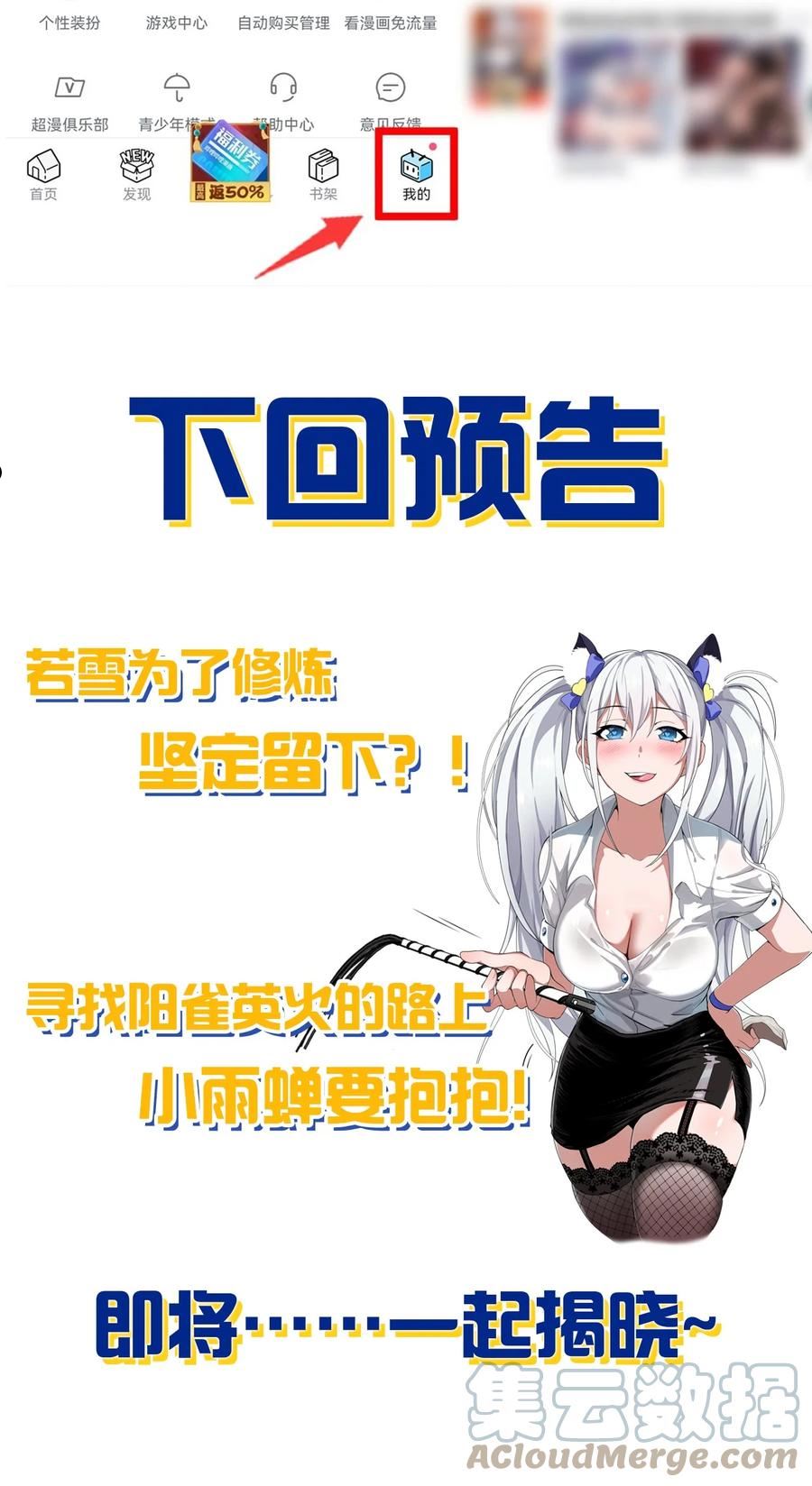 修炼成仙的我只想养成女徒弟漫画,115 想过二人世界的海边度假21图