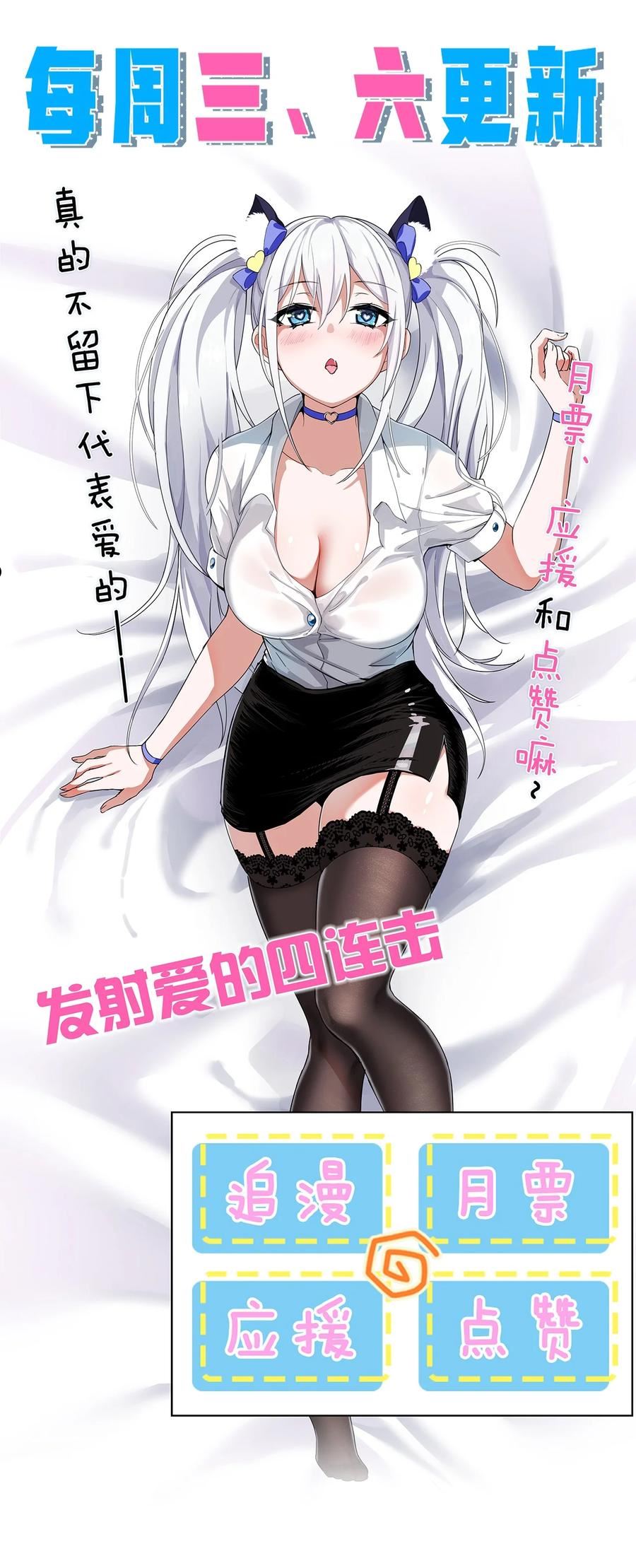 修炼成仙的我只想养成女徒弟漫画,115 想过二人世界的海边度假22图