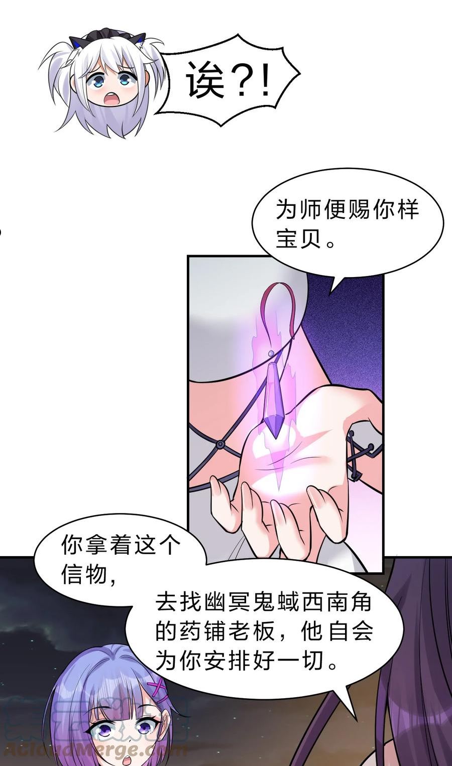 修炼成仙的我只想养成女徒弟漫画,116 老流氓是大笨蛋19图