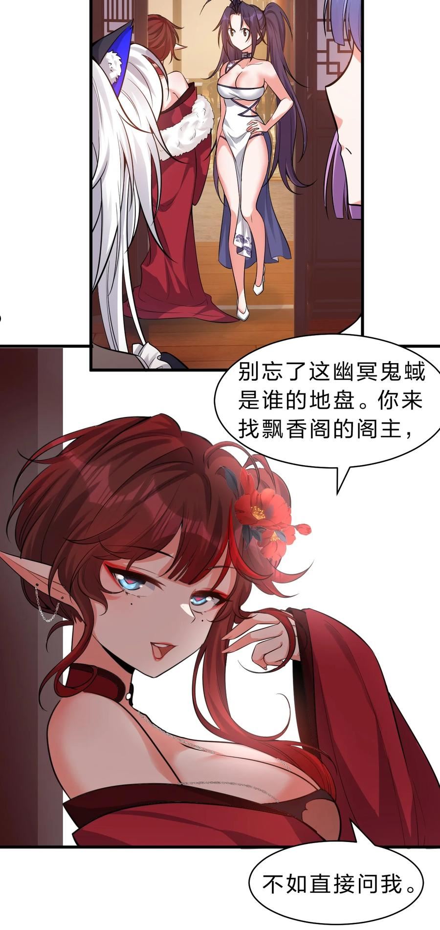 修炼成仙的我只想养成女徒弟漫画,116 老流氓是大笨蛋5图