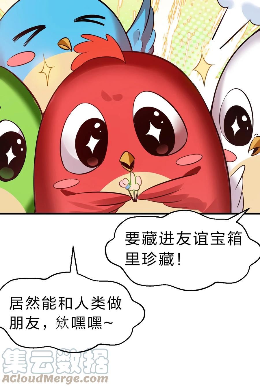 修炼成仙的我只想养成女徒弟漫画,117 绝对、绝对不会让你死！10图