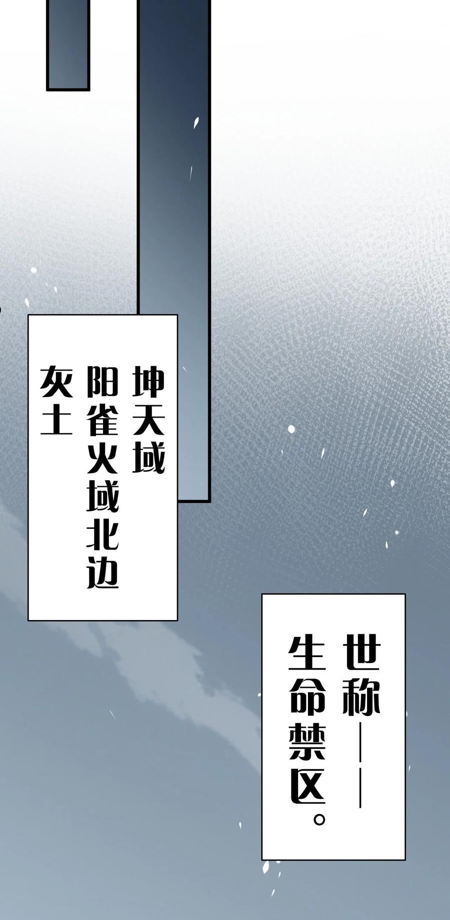 修炼成仙的我只想养成女徒弟漫画,118 她是我的——妻子33图