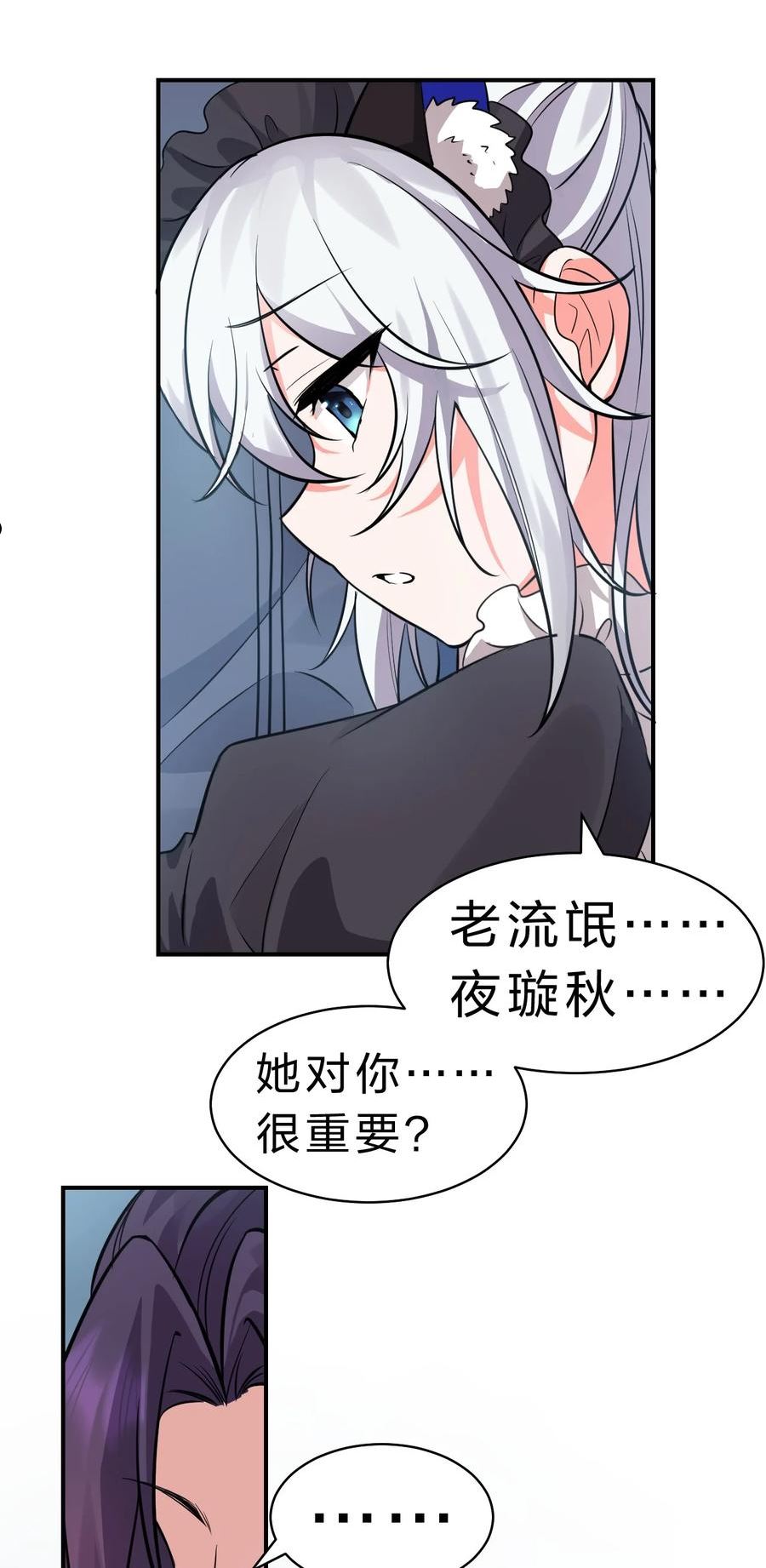 修炼成仙的我只想养成女徒弟漫画,118 她是我的——妻子36图