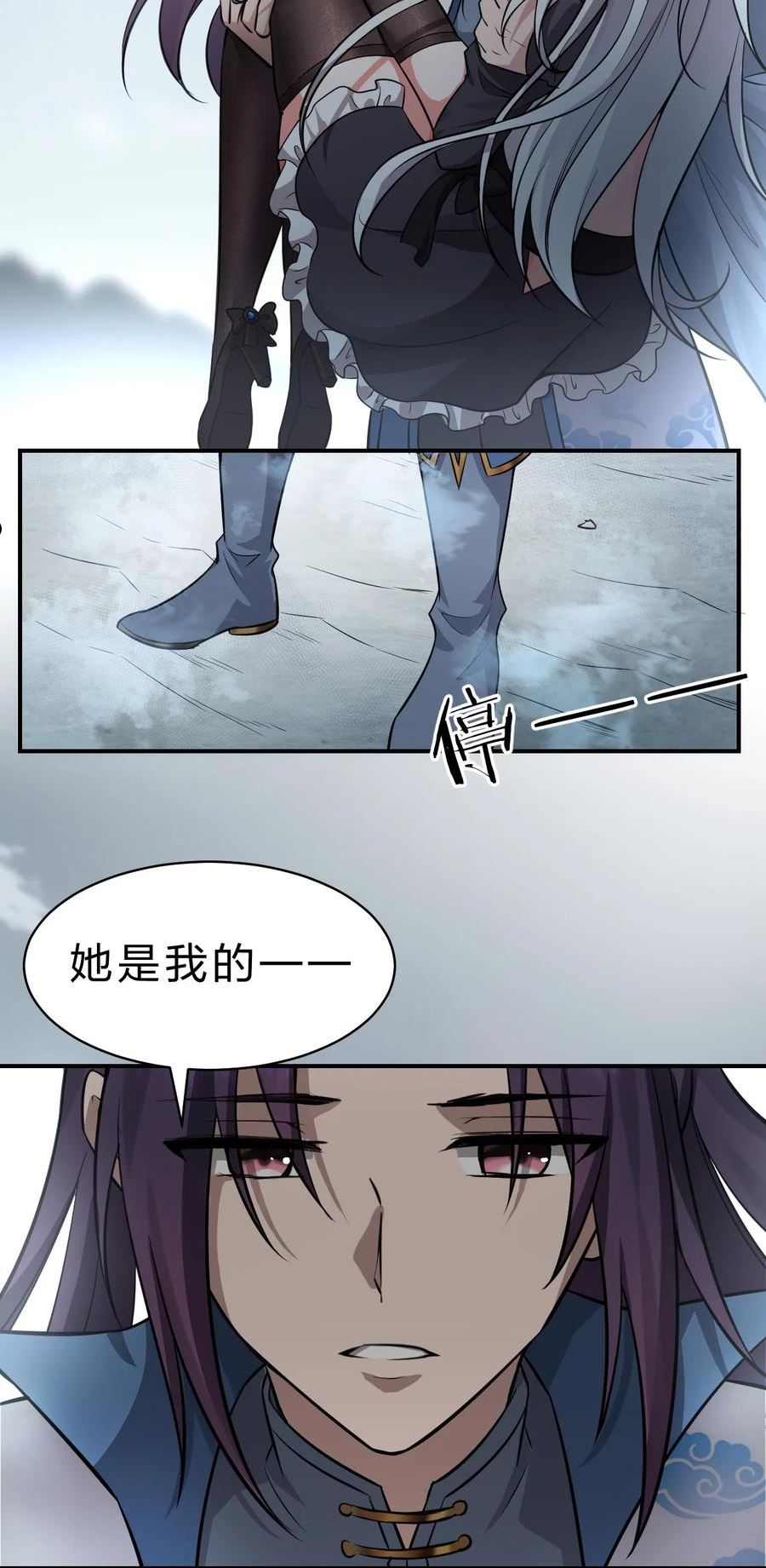 修炼成仙的我只想养成女徒弟漫画,118 她是我的——妻子38图