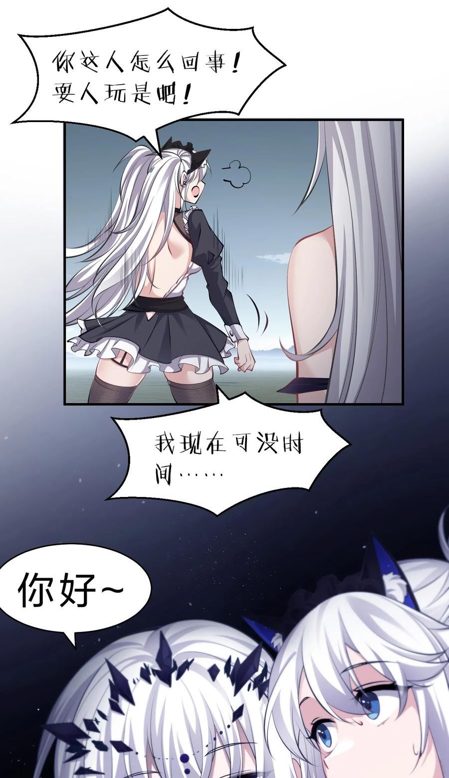 修炼成仙的我只想养成女徒弟漫画,120 初次见面，我叫夜璇秋18图