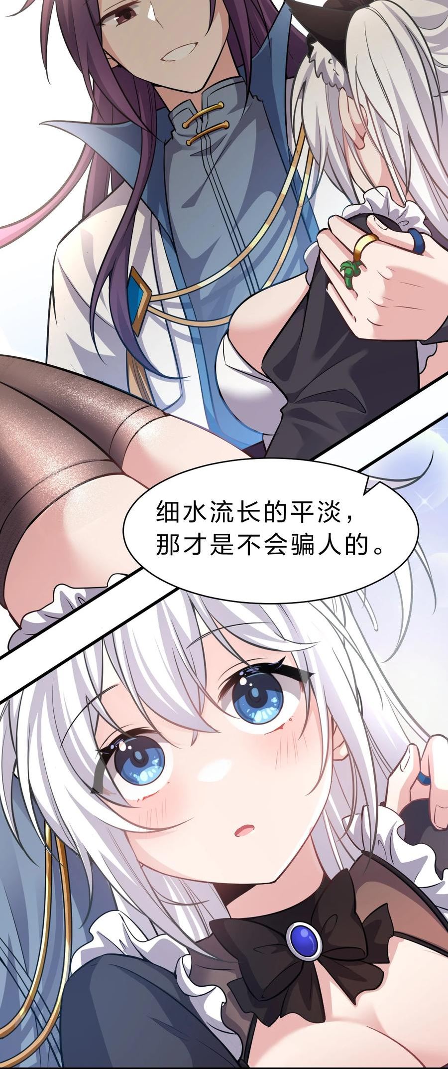 修炼成仙的我只想养成女徒弟漫画,120 初次见面，我叫夜璇秋8图