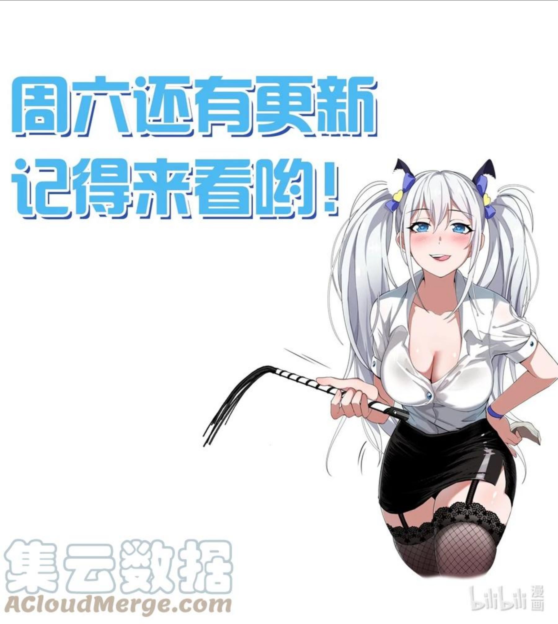 修炼成仙的我只想养成女徒弟漫画,贺图 贺图第二弹3图