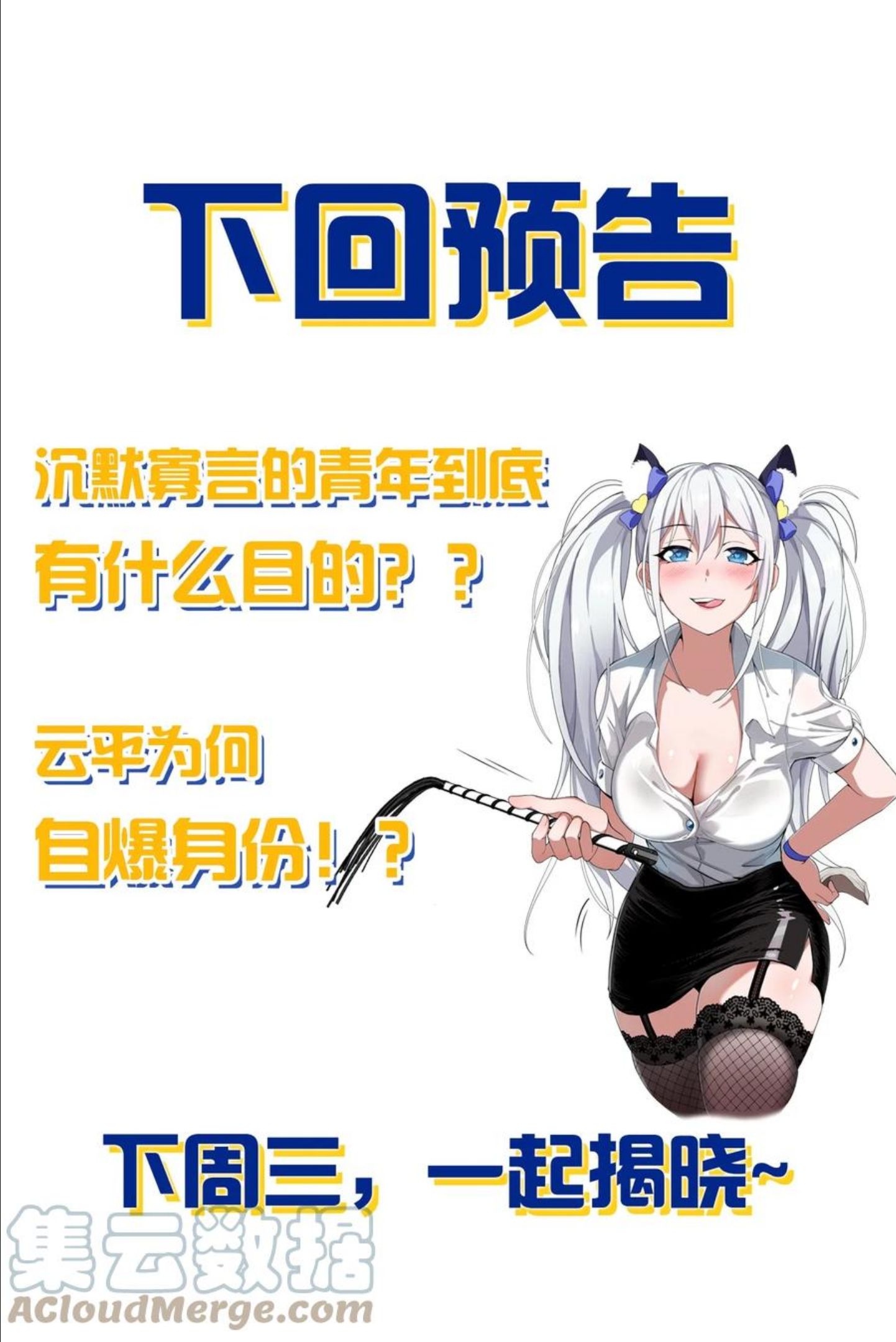 修炼成仙的我只想养成女徒弟漫画,75 文帝之墓即将开启！43图