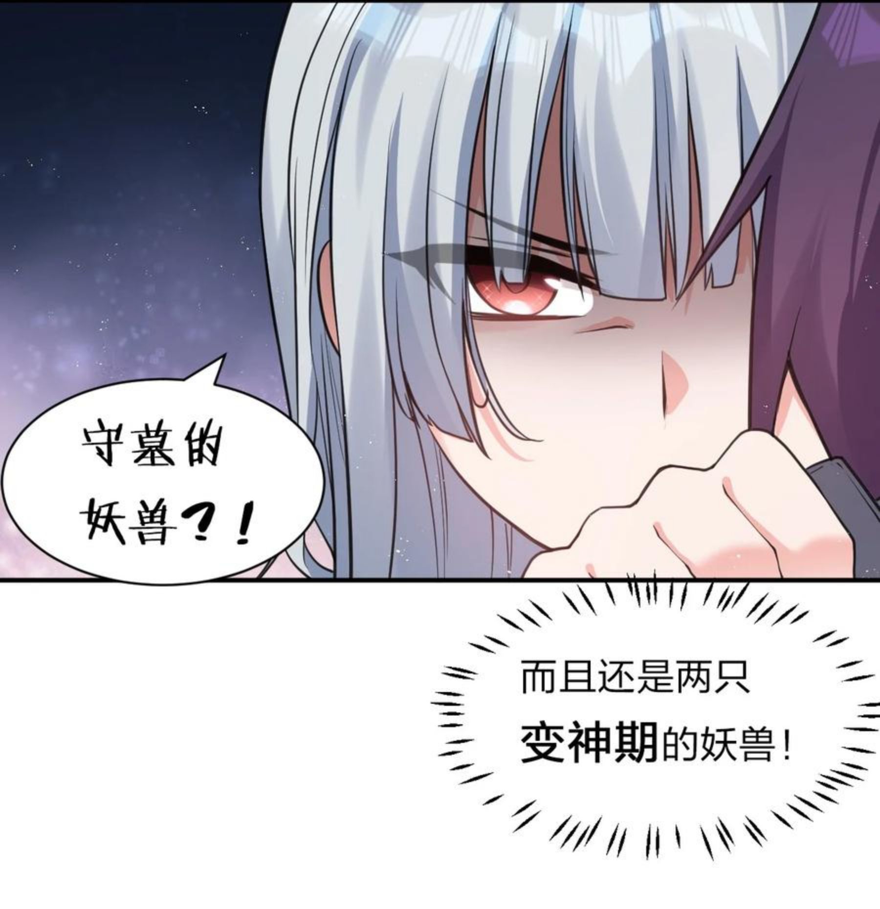 修炼成仙的我只想养成女徒弟漫画,75 文帝之墓即将开启！8图